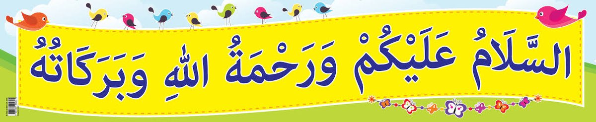 السلام عليكم ورحمة الله وبركاته 🤍🌹
