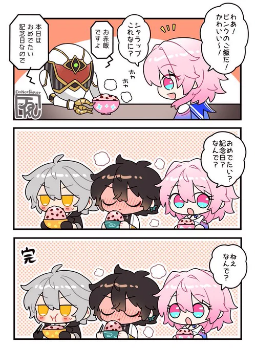 できたてほやほやの穹丹
#caeheng 