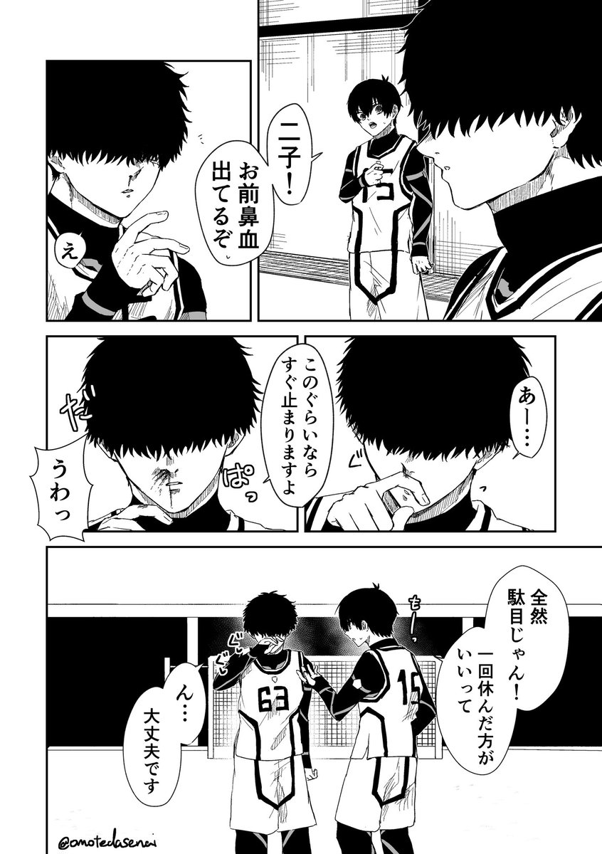 isnk鼻血漫画 | (ふ)なみと 6/28西2ホ31b さんのマンガ | ツイコミ(仮)