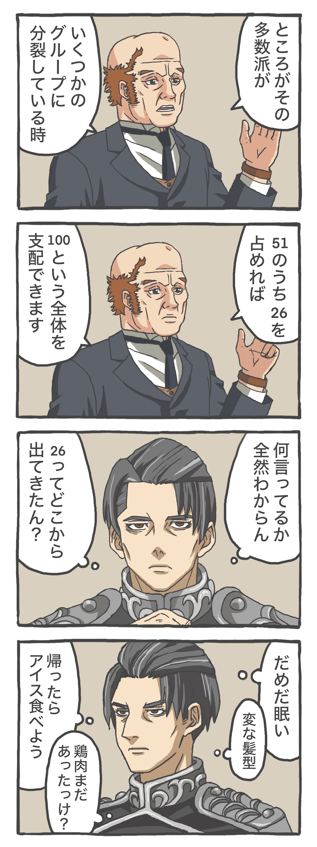 銀英伝のかたよったファン (@gineiden_1page) / X