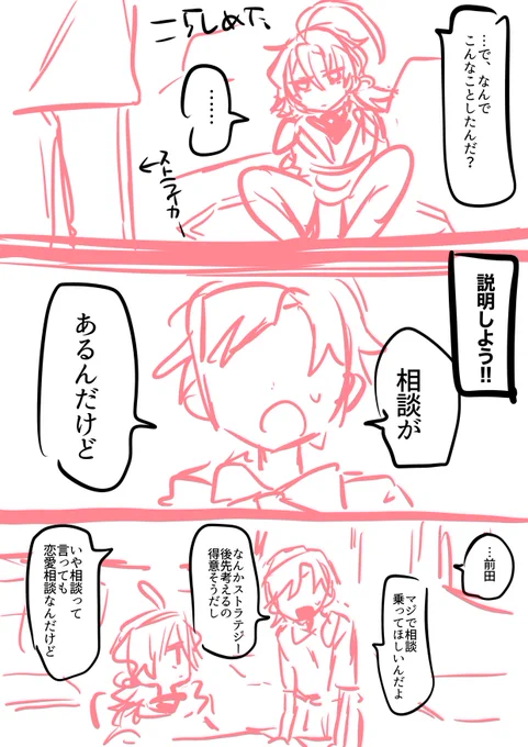 多分完成しない漫画 