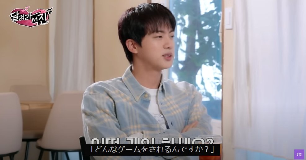 thracia776_bts's tweet photo. 「ご趣味は?ゲームはお好きですか?」
ってシミュレートしてるジン君に、
「Faker(韓国でBTS並みの人気を誇るプロゲーマー)」でも訊かねーよというツッコミ字幕が入っているが、確かにFakerさんなら
「サーバーどこですか」くらいから詰めてくると思う。
#BTSJIN #JIN #RUNJIN #RunJin_EP12 https://t.co/4tp6KPeheI
