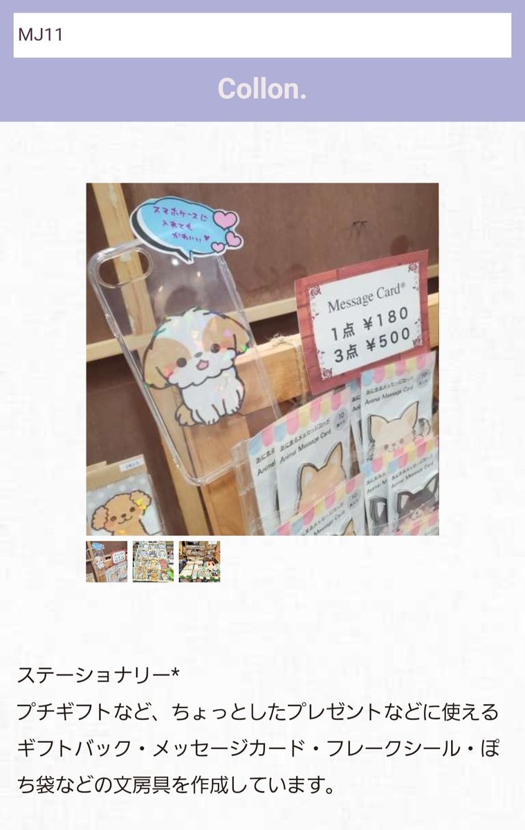 Collon89's tweet photo. スマホぶっ壊れてしまい、
写真移行してる余裕ないので、
公式から失礼します…😭😭!!

#マクハリハンドメイドフェスタ
#幕張メッセ https://t.co/rdgrRg2reL