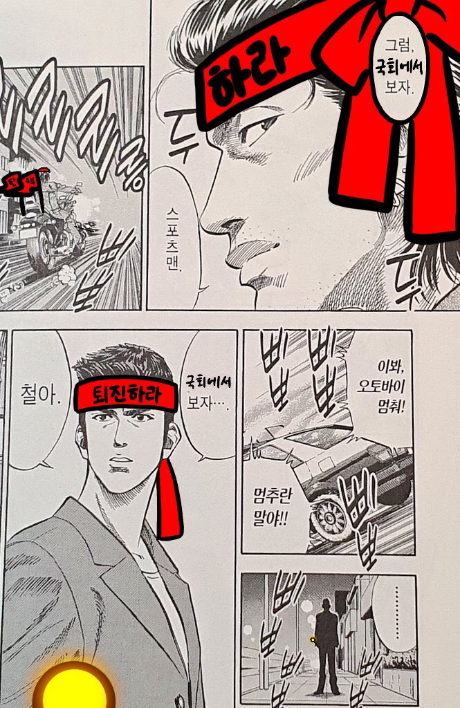 peanut_basket_'s tweet photo. 누구는 나라를 붕괴시키는데 내가 캐붕 좀 시킬 수도 있지... https://t.co/xQfShLY0Do