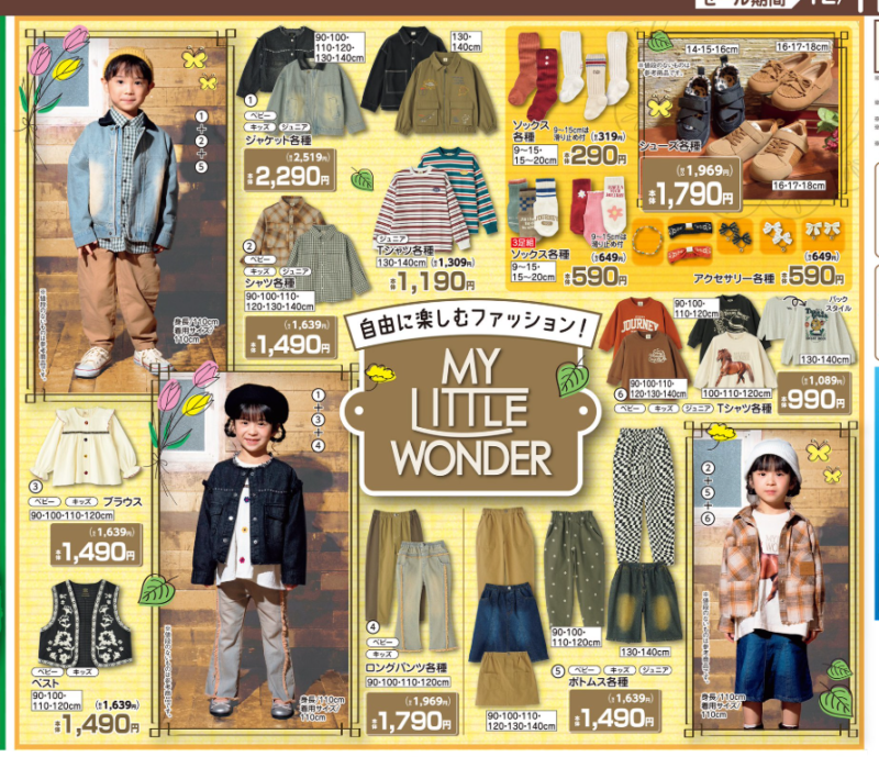 MYLITTLEWONDERまとめ売り　マイリトルワンダー　バースデイ　ヘビー服 バースデイ『MY LITTLE WONDER（マイリトルワンダー）』コラボの春