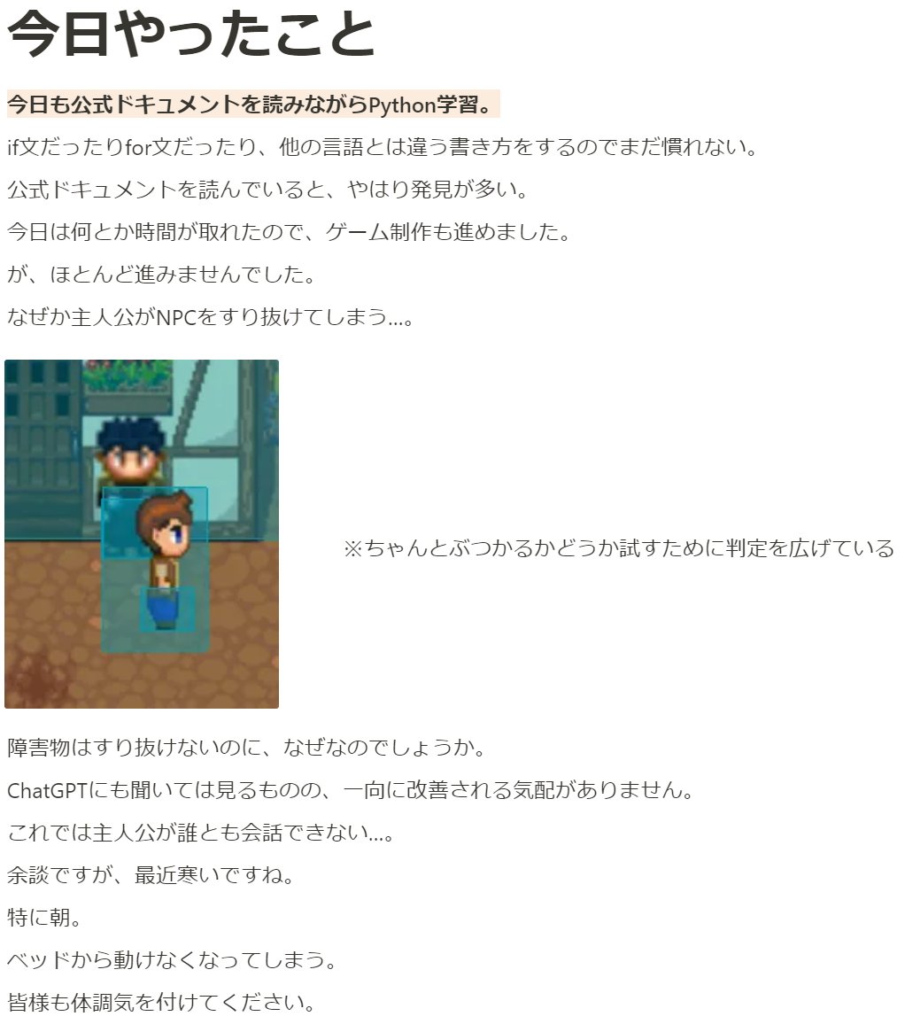 melon25600's tweet image. 今日もPythonの公式ドキュメントを読みながら学習しました！
ゲーム制作も少し進めたけど、なぜか主人公がNPCをすり抜ける不思議な現象が…。
障害物判定がうまくいってないみたいなので、引き続き調査します！
寒い日が続きますが、体調にはお気をつけて！
#Python学習 #ゲーム制作 #毎日コツコツ