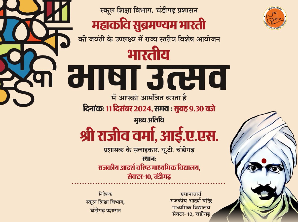 सादर आमंत्रण