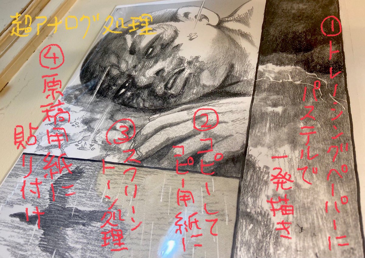 マチュカバーにて新井英樹原画展開催中です！ 明後日12日(木)の21時