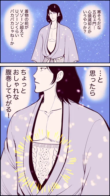 どっちみち寒そう 