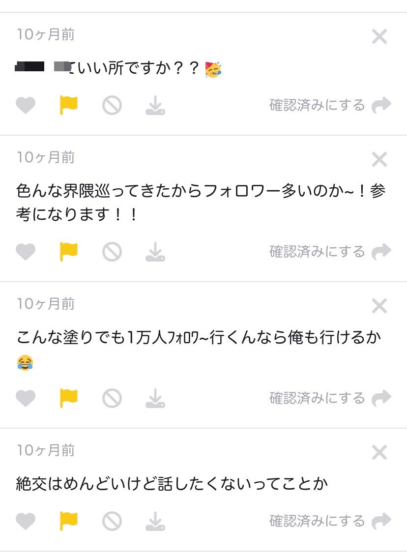 嫌がらせの内容といたしましては、住所や名前をマシュマロやラブレターなどの匿名ツールに書かれる、メッセージカードを晒す、鍵アカウントでの引用RPをやめるようコンタクトを取りましたが無視されたため、悪質な行為だと判断いたしました。
