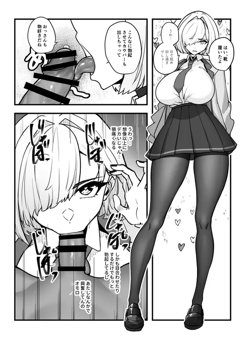 愛想の悪いリフレJKちゃんとエッチなことをする新作漫画のパート2を投稿しました!
今回はゴムありエッチ編です!
グレースケールでも黒タイツ描くの楽しい〜!
時間ないのに思わず時間かけてしまう自分がいる…

https://t.co/U8s3zEHfOW

https://t.co/Njw38Le2Xi 