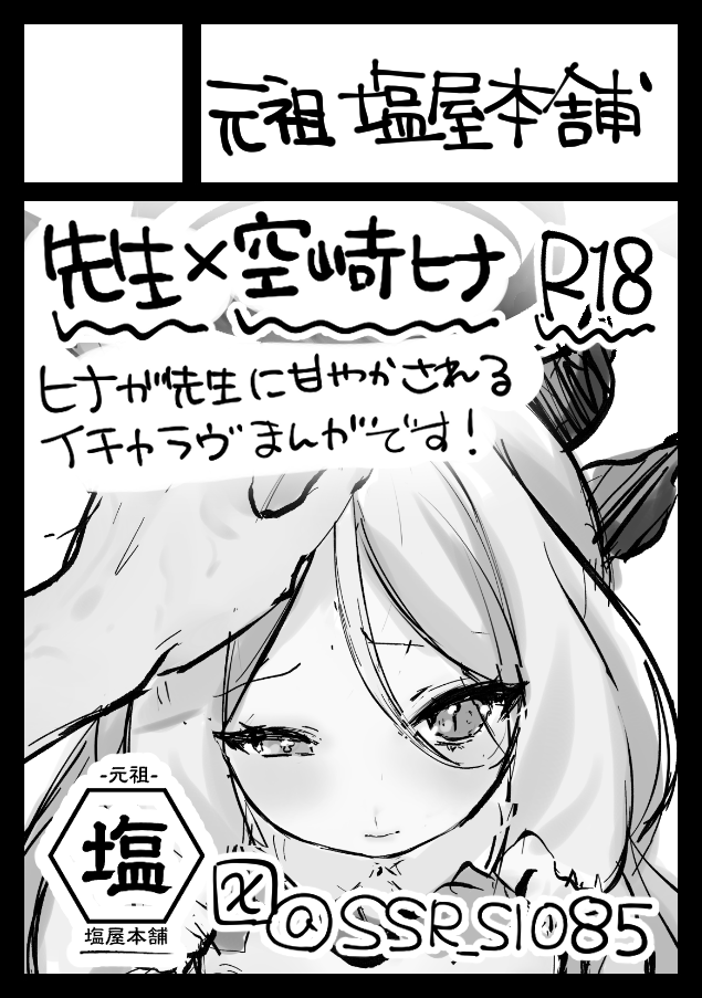 【C105 1日目おしながき】
新刊セットには新刊+グッズ5点が付きます!
タペストリー、ふわふわ素材のBIG缶バッチやBIGシール、アクキーも2種ついてきます～!
20セット限定ですのでご注意ください。 