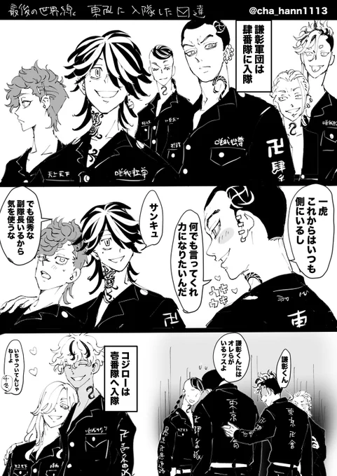 最後の世界線の✉メンバー 