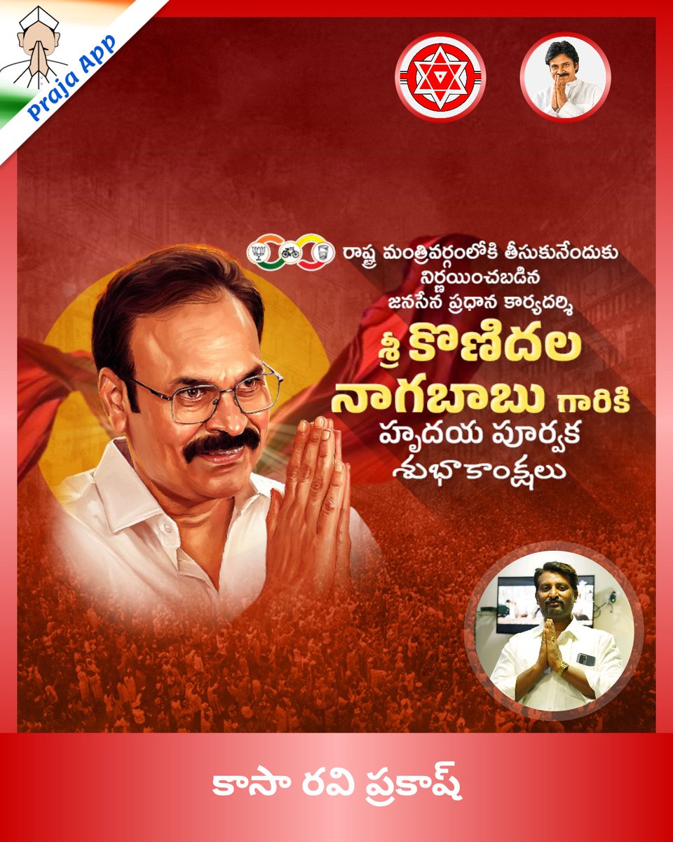 KaasaRavi's tweet photo. ఇప్పటికీ...  మొదలు... రాజకీయసేవ... గౌ.శ్రీ నాగబాబు గారికి శుభాభినందనలు... https://t.co/acCAtVcxss
