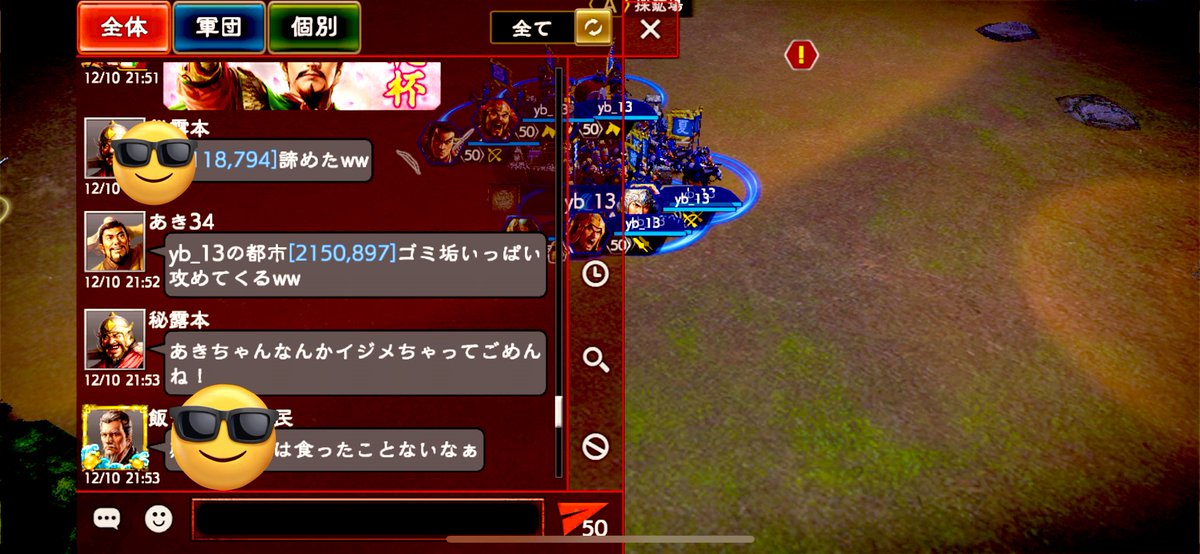 全チャでやっとアンチされました(￣+ー￣)

今期は皆様お疲れ様でした！
上位軍団の方々や関わった軍団さんたちありがとうございました(^^)
今までで1番リソース消費しました！笑
来期は本当にお休みモード入るみたいなのでリソース補充にはげみます┏○ﾍﾟｺｯ