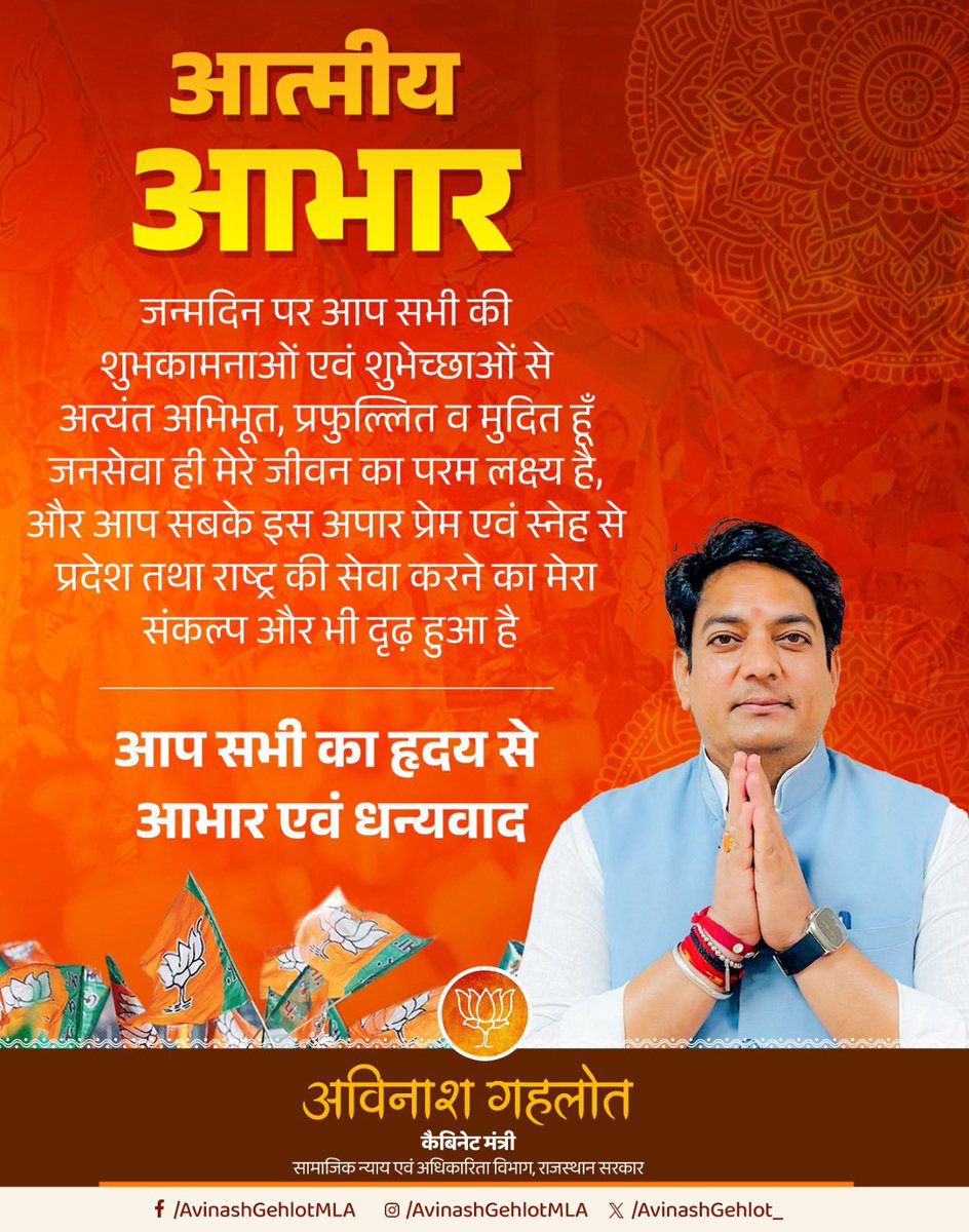 आत्मीय आभार…

जन्मदिन पर आप सभी की शुभकामनाओं एवं शुभेच्छाओं से अत्यंत अभिभूत, प्रफुल्लित व मुदित हूँ, जनसेवा ही मेरे जीवन का परम लक्ष्य है, और आप सबके इस अपार प्रेम एवं स्नेह से प्रदेश तथा राष्ट्र की सेवा करने का मेरा संकल्प और भी दृढ़ हुआ है।

आप सभी का हृदय से आभार एवं
