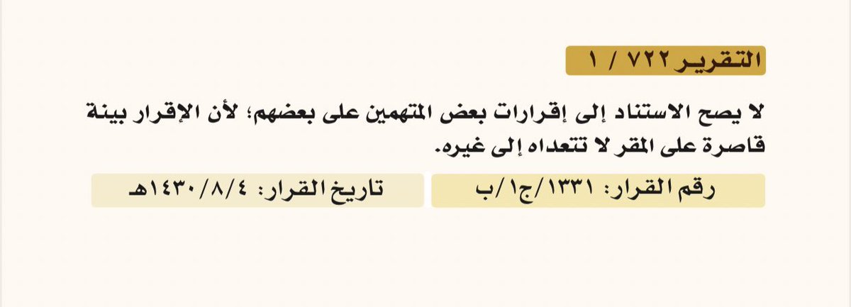 المحامي / موسى بن محمد الهيجان tweet media