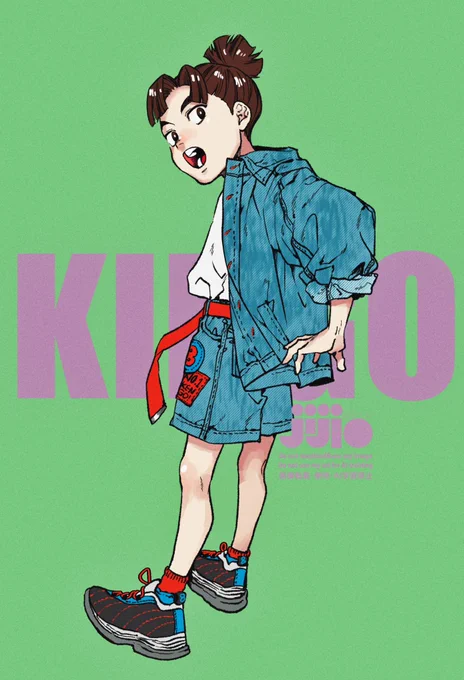 きさんた、きんご 