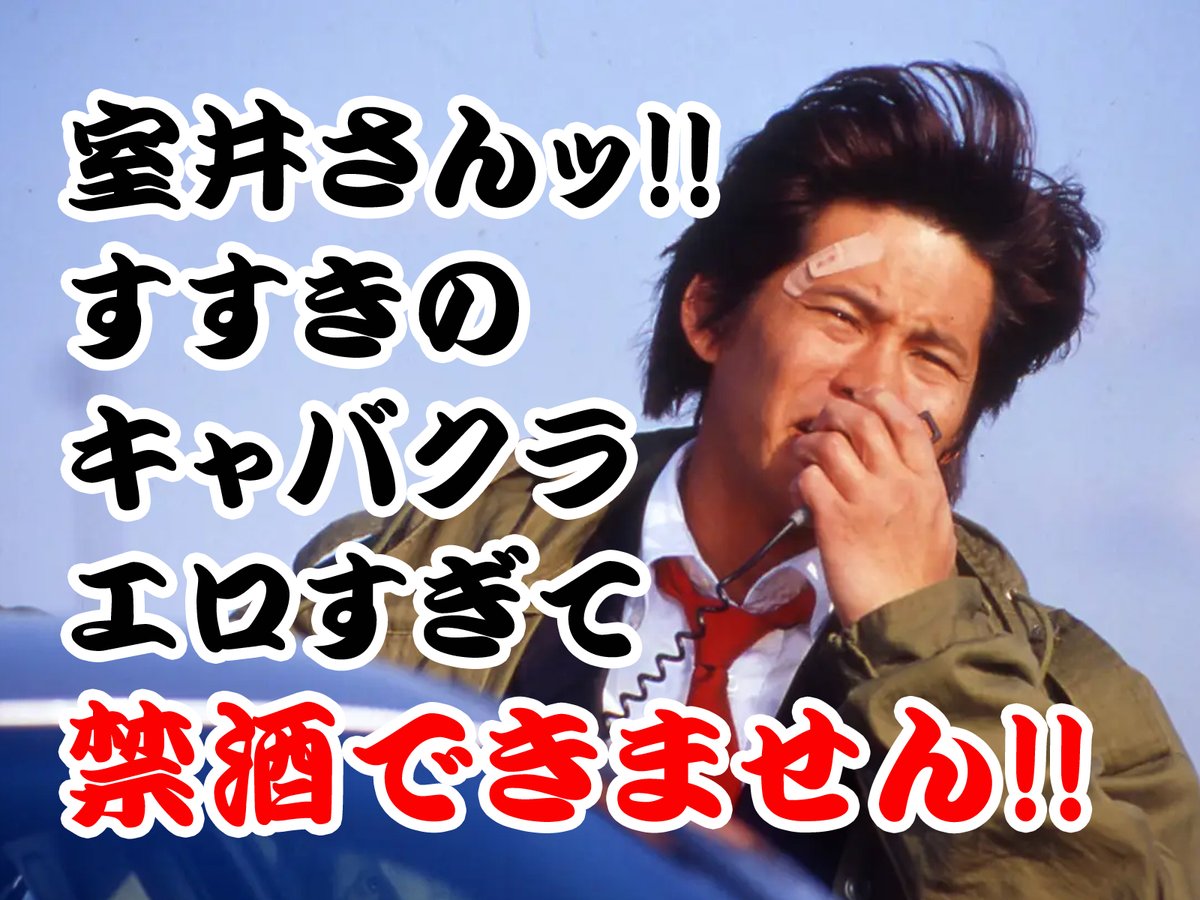 室井佑月エロ すすきのキャバクラで指名の子と泥酔しながらほぼセックスみたいなイチャイチャしたダウンタイム明けにあそこ触った時、トロトロに濡れてたら銀行の暗証番号教えそうになるくらい愛おしくなっちゃう  「仕事中なのにこんなに ...