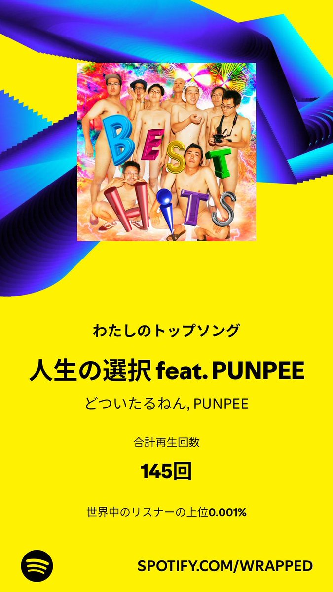 kotako33's tweet photo. 2024年、わたしのトップソングは「人生の選択」 でした。確かに聞いてた！どついたるわんとどついたるにゃんが好き。#Spotifyまとめ https://t.co/lR5BZBoF8o