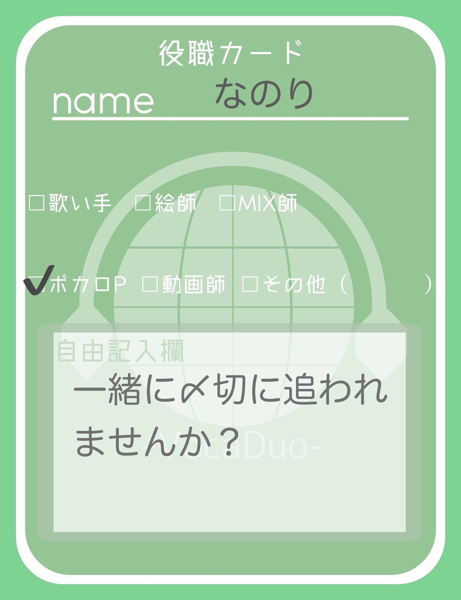 empty_song_'s tweet photo. #VocaDuo2025チームメンバー募集 https://t.co/RT7CCBX9jl