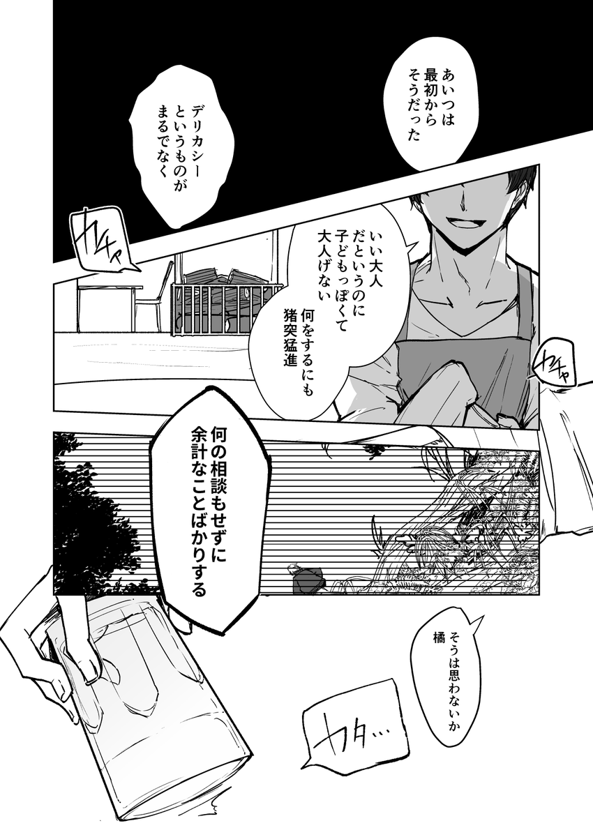 清書した さよなら三百またきていつか 