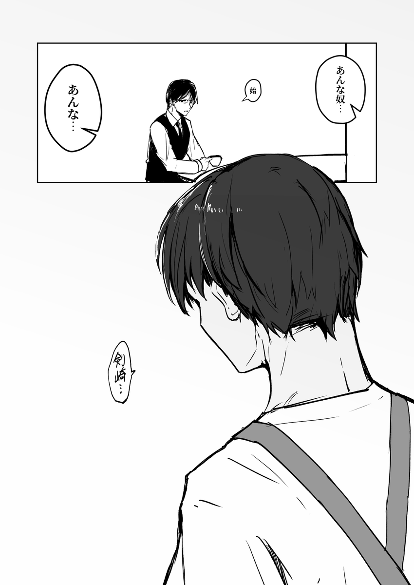 清書した さよなら三百またきていつか 