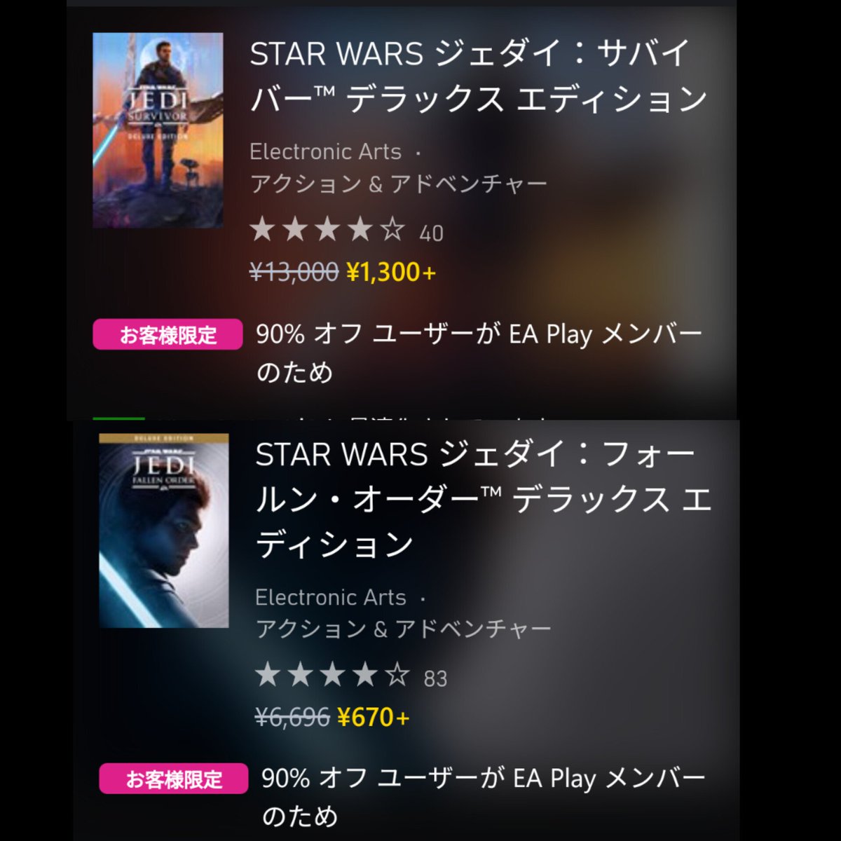 Kuma_Tetsu8047's tweet image. 今のセール、ゲームパスアルティメットならEA Playも含まれてるから対象のゲームが90%OFFとか本当訳がわからない値引き率。しかも上位エディション

常時ゲームパス入ってない人も確保のために1ヶ月入ってもすぐ元とれる

今ならインディもできるし
#XboxGamePassUltimate