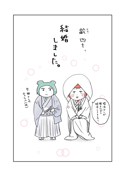 【寝る前に大事な報告】 