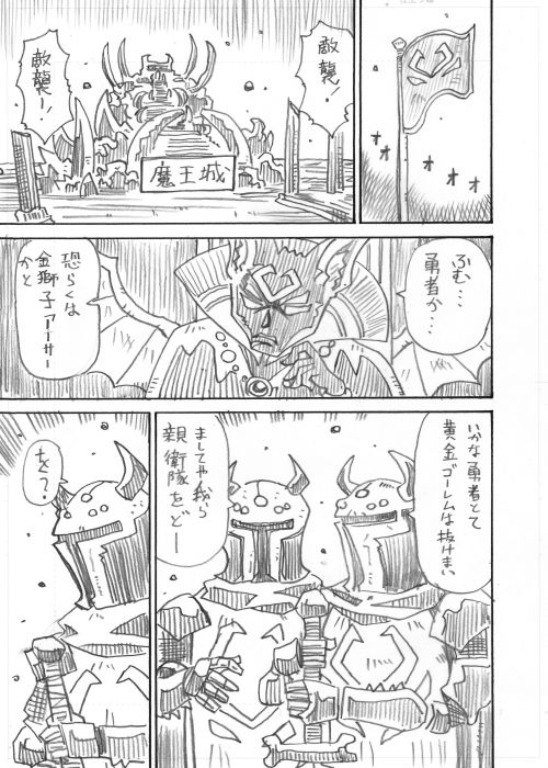 首しょい漫画「阿修羅」1 
