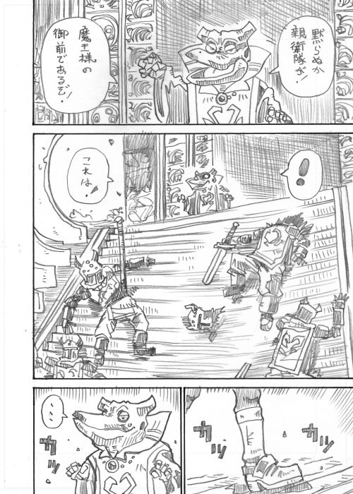 首しょい漫画「阿修羅」1 