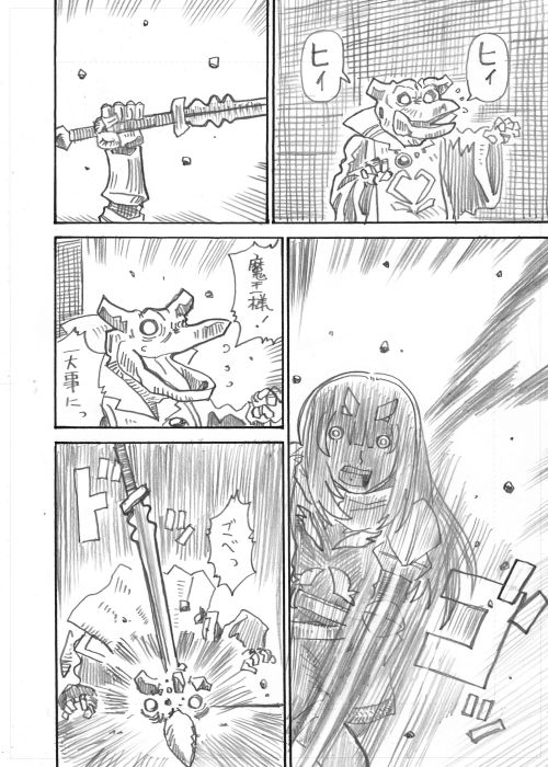 首しょい漫画「阿修羅」1 