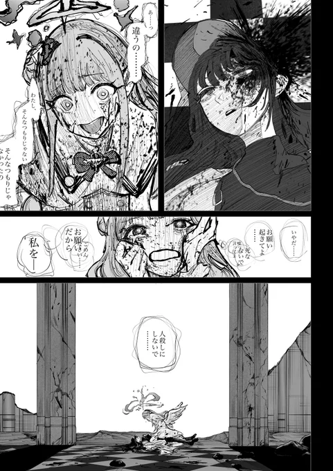 [再掲]
サオリを殺してしまった世界線のミカ 