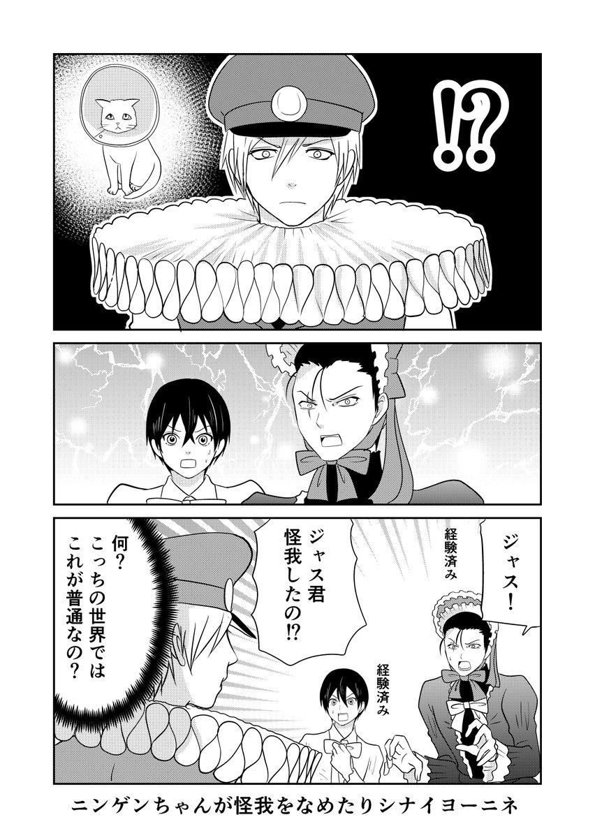 異世界に行ったら謎の生物に可愛がられた話 54話④
ケガをしたジャスティス号
#異世界に行ったら謎の生物に可愛がられた話 
