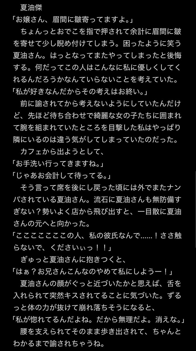 じゅじゅプラス #jujuプラス 珍しく突然抱きついた夢 虎/乙/夏/五