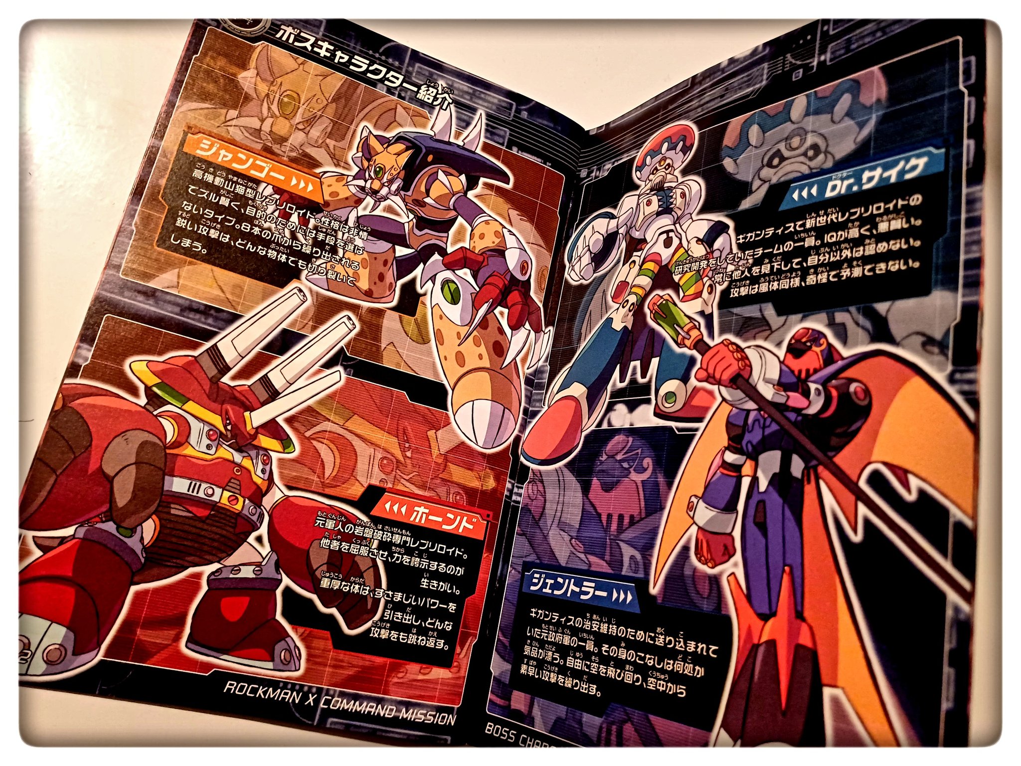 RockmanXCommandMission - Search / X