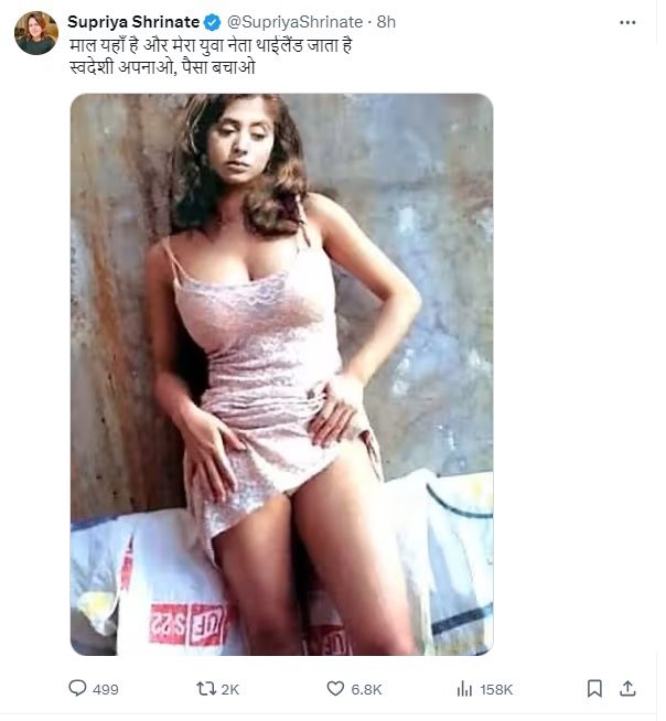 <a href="/BoltaHindustan/">Bolta Hindustan</a> आखिर सुप्रिया का यह युवा नेता कौन हैं
सुप्रिया की जुबान से देश सुनना चाहता हैं
वैसे थाइलैंड जाने वाले को देश की जनता
अच्छे से जानती हैं