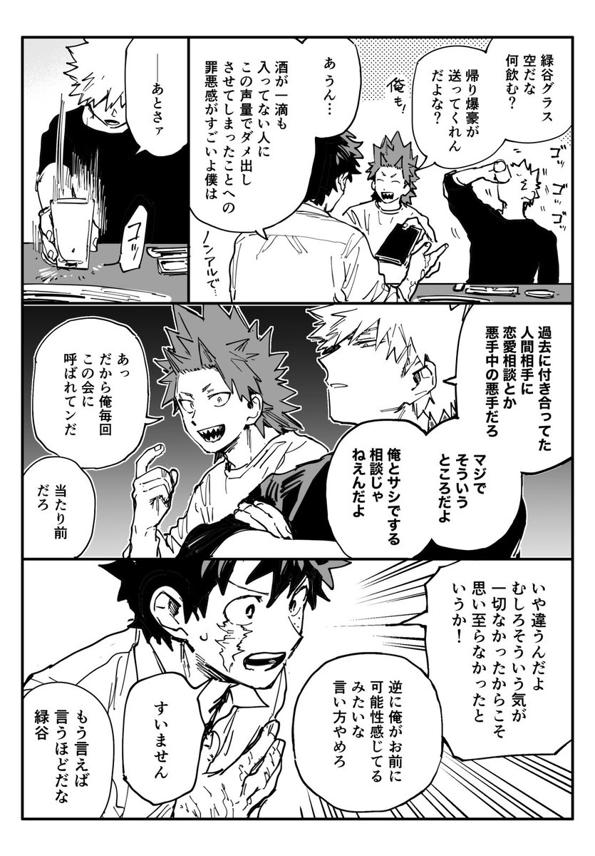 別れてる出勝の恋愛相談(1/2)
(出勝は完全に終わっている)(デ→茶)(切はダチ) 