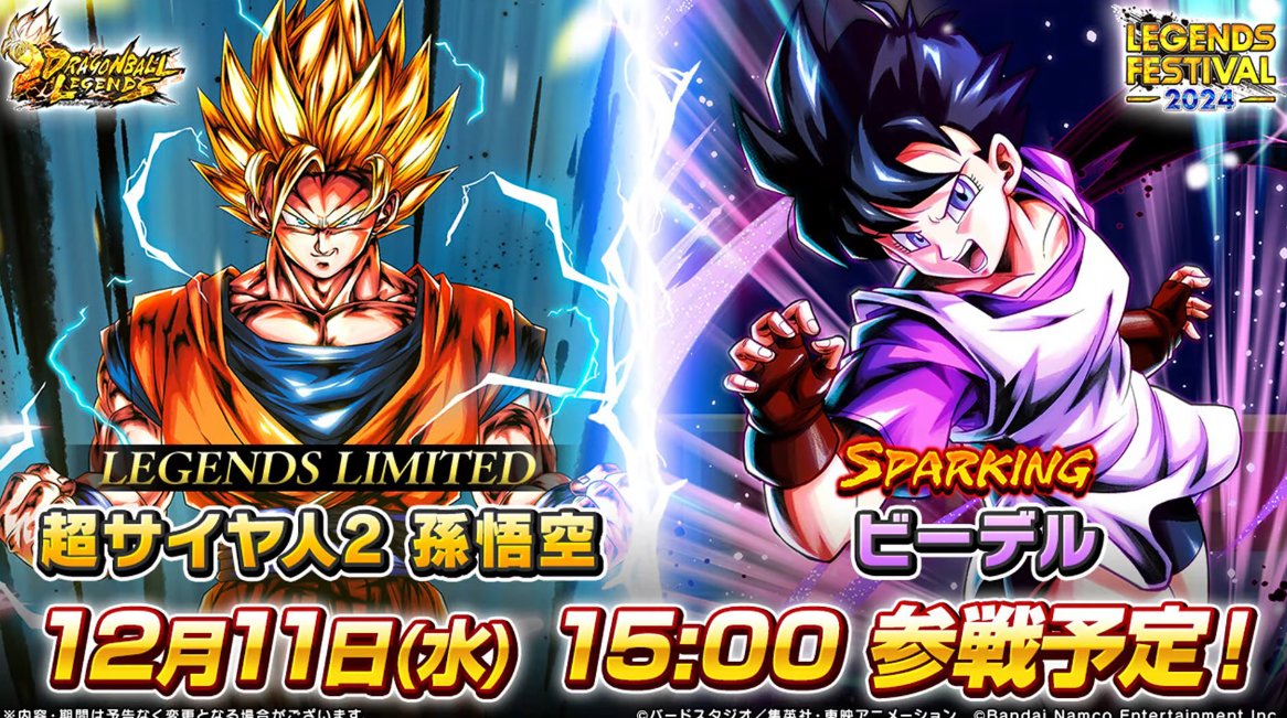 新キャラクター「超サイヤ人2孫悟空」「ビーデル」 超サイヤ人3に変身