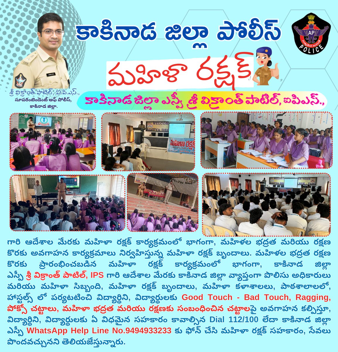 KAKINADAPOLICE's tweet photo. కాకినాడ జిల్లా ఎస్పీ శ్రీ విక్రాంత్ పాటిల్, ఐపిఎస్., గారి ఆదేశాల మేరకు మహిళా రక్షక్ కార్యక్రమంలో భాగంగా, మహిళల భద్రత మరియు రక్షణ కొరకు అవగాహన కార్యక్రమాలు నిర్వహిస్తున్న మహిళా రక్షక్ బృందాలు.
@APPOLICE100
#mahilarakshak #kakinada #womensafety #womenprotection #westandforyou https://t.co/vSYhWweLMg