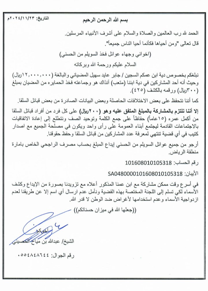 حساب تكاتف عنزه الرسمي tweet media