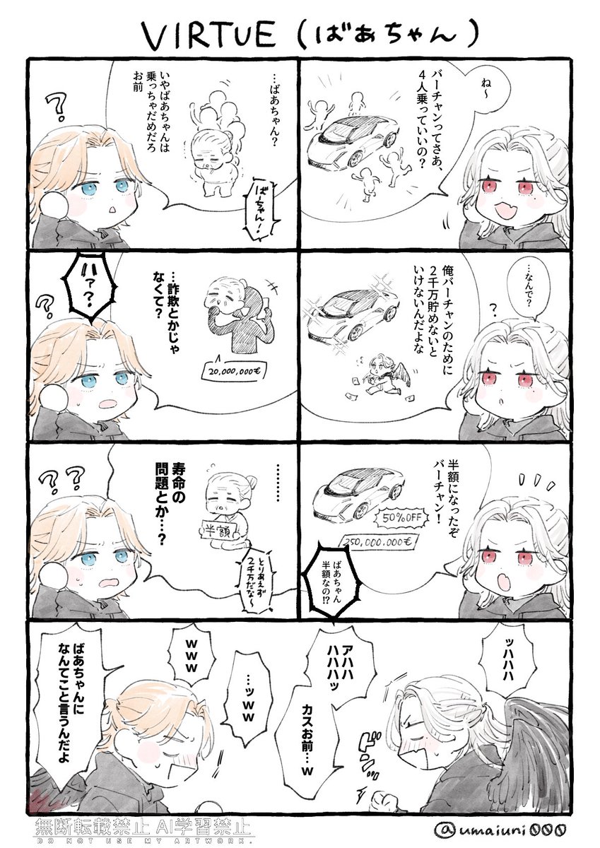 umaiuni000's tweet photo. ばあちゃんアンジャッシュ
#VCRGT絵 #KuzuArt #ハルアート https://t.co/EvVGiyzA05