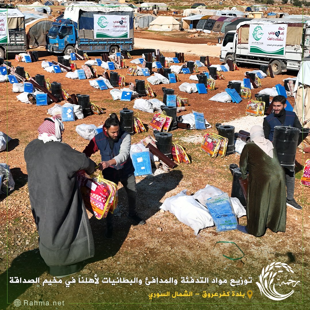 rahma_hfsy's tweet photo. ضمن حملة #زملوني 11 قمنا بتوزيع مواد التدفئة والمدافئ والبطانيات لأهلنا في مخيم الصداقة بلدة كفرعروق ريف ادلب
#سوريا
للمساهمة والتبرع
ACCOUNT HOLDER : İNSANİ RAHMET DERNEĞİ
SWIFT CODE : TCZBTR2AXXX
Number account: 78369965-5002
IBAN $ : TR25 0001 0004 8878 3699 6550 02 https://t.co/GSGSTVskTQ