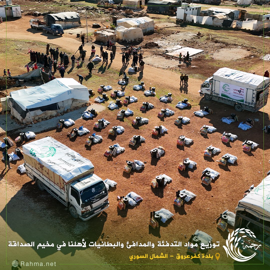 rahma_hfsy's tweet photo. ضمن حملة #زملوني 11 قمنا بتوزيع مواد التدفئة والمدافئ والبطانيات لأهلنا في مخيم الصداقة بلدة كفرعروق ريف ادلب
#سوريا
للمساهمة والتبرع
ACCOUNT HOLDER : İNSANİ RAHMET DERNEĞİ
SWIFT CODE : TCZBTR2AXXX
Number account: 78369965-5002
IBAN $ : TR25 0001 0004 8878 3699 6550 02 https://t.co/GSGSTVskTQ