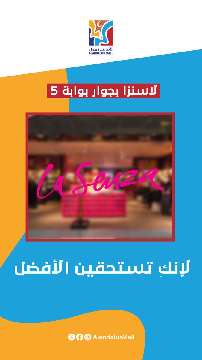 AlandalusMall's tweet image. #لاسنزا 
#lasenza​
#الأندلس_مول