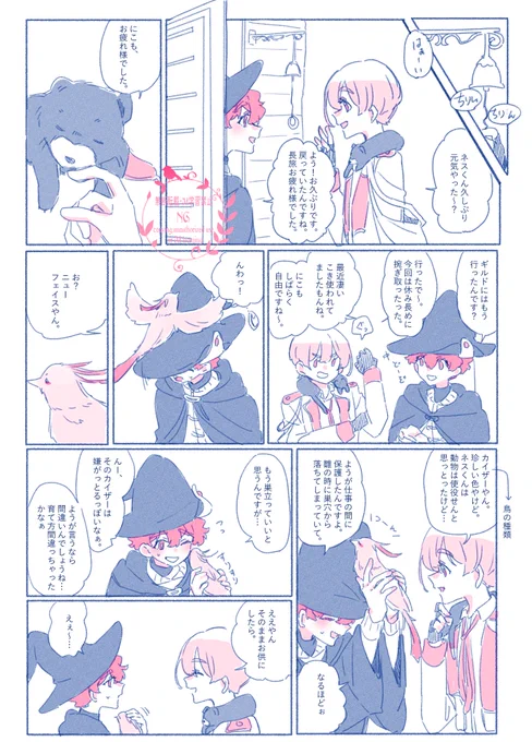 魔法使いのns &amp; hor 