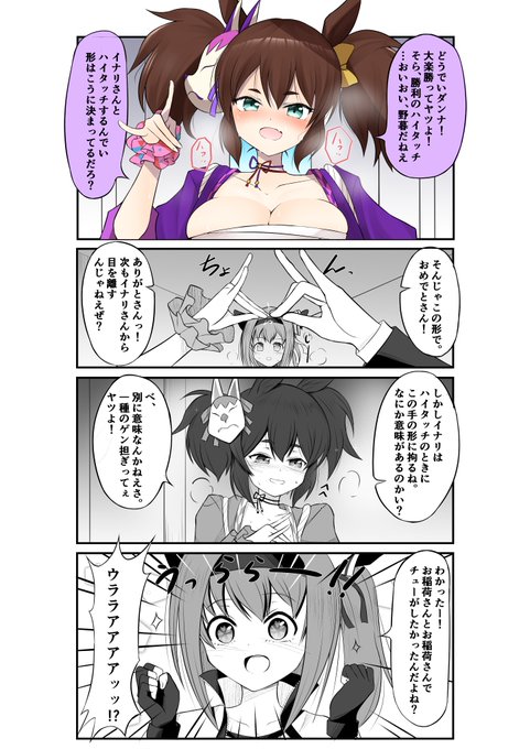 #今年も残りわずかなので今年一番ぶっ刺さった絵を自分で言う 
これかなあ
主にイナリワンの胸部装甲の表現 