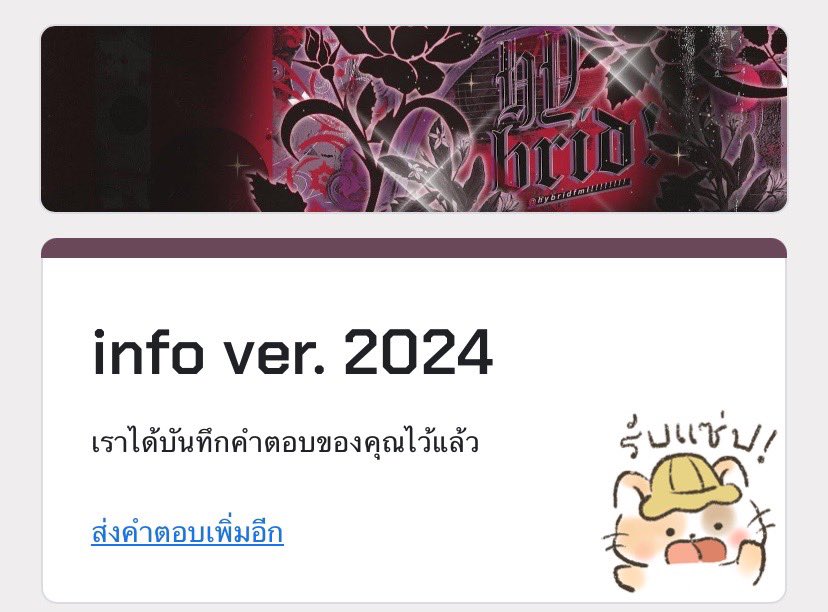 <a href="/hybridfml/">hybrid.com</a> รายงานตัวครับ