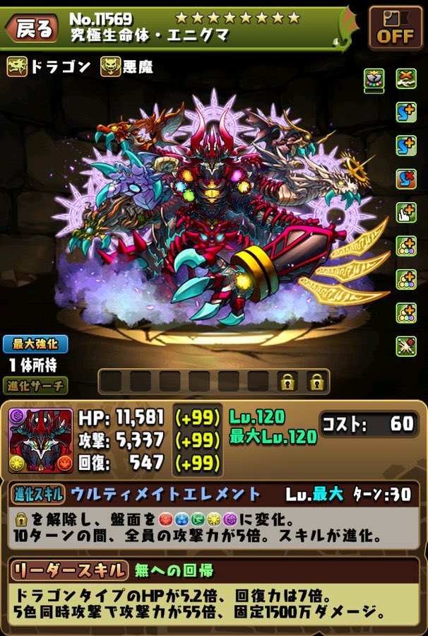 パズドラ 西部警察Z18 スカイラインGTパトカー | 製品をさがす | tomica