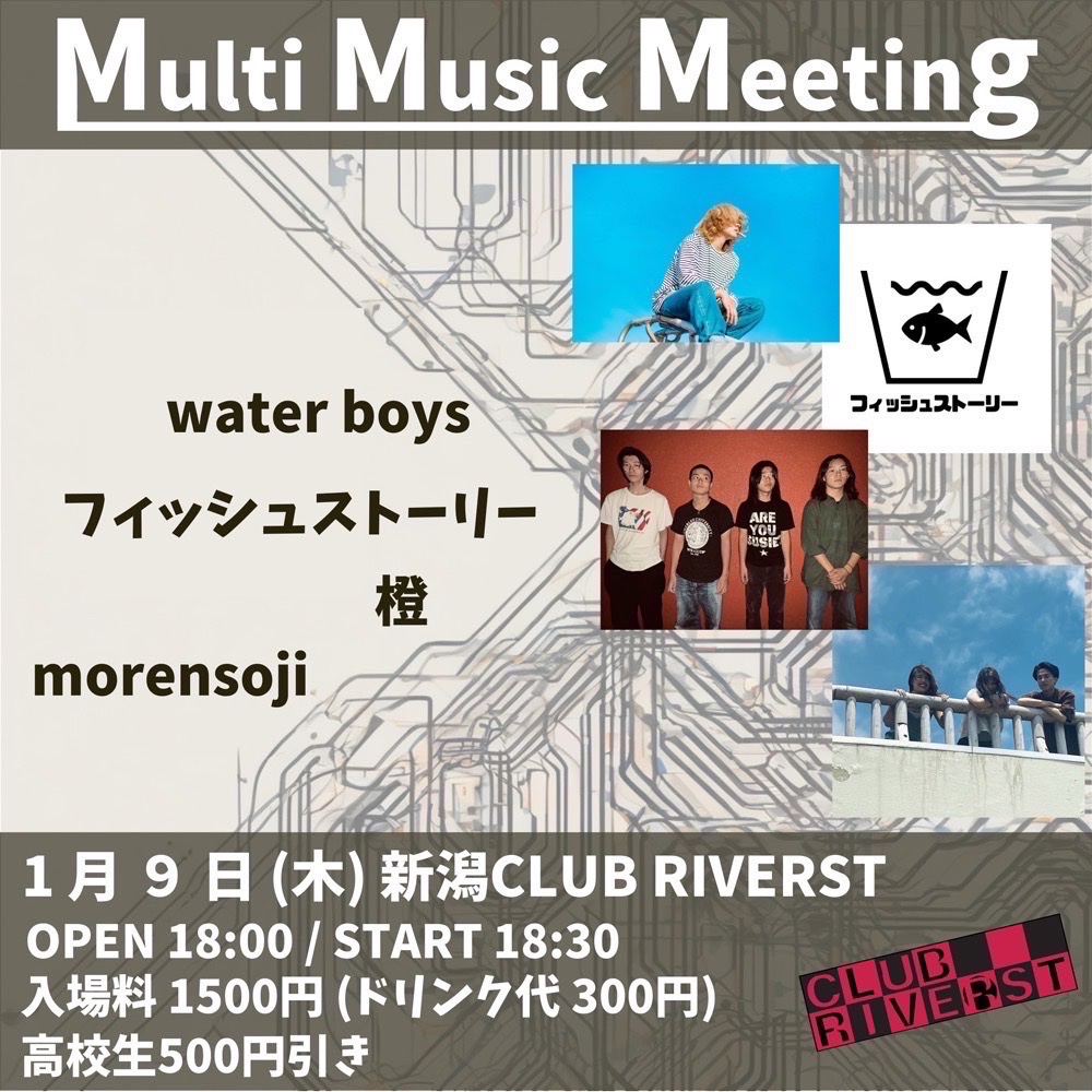 🎍2025.1.9

【REVERST LIVE】

Multi Music Meeting

<a href="/CLUB_RIVERST/">CLUB RIVERST</a>

OPEN 18:00 / START 18:30
入場料 1500円 (ドリンク代 500円)
高校生500円引き